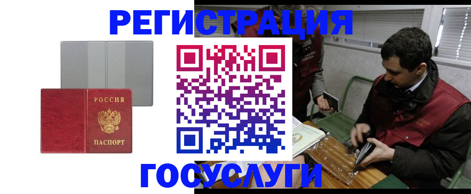 временная регистрация надежно в Абакане