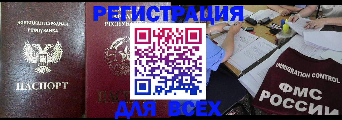 временная регистрация недорого в Абакане